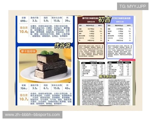 足球蛋白棒作为足球运动员快速补给的重要营养选择