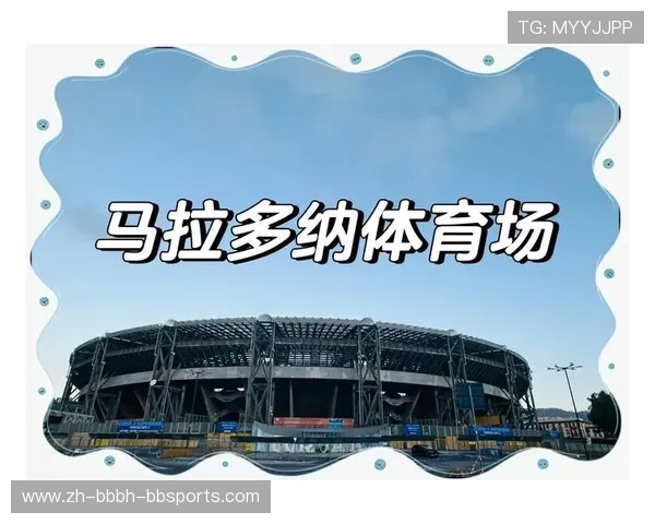 马拉多纳传奇精神与那不勒斯百年足球文化传承解析