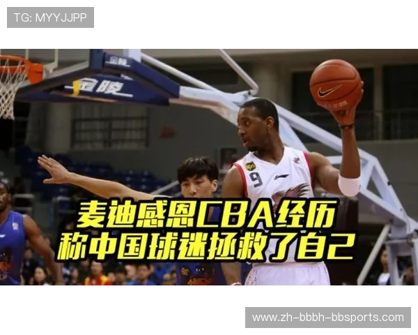 麦迪在CBA效力过的球队及其赛场表现回顾 麦迪在CBA效力过的球队及其赛场表现回顾